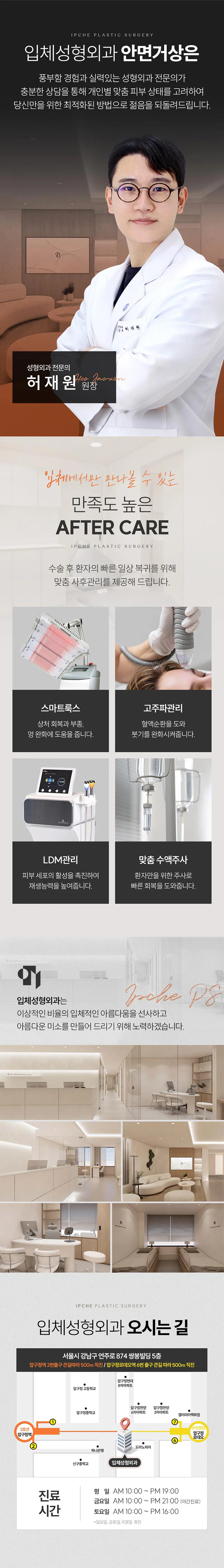 입체성형외과의원 입체 SMAS 안면거상 이벤트, 시술 상세 이미지