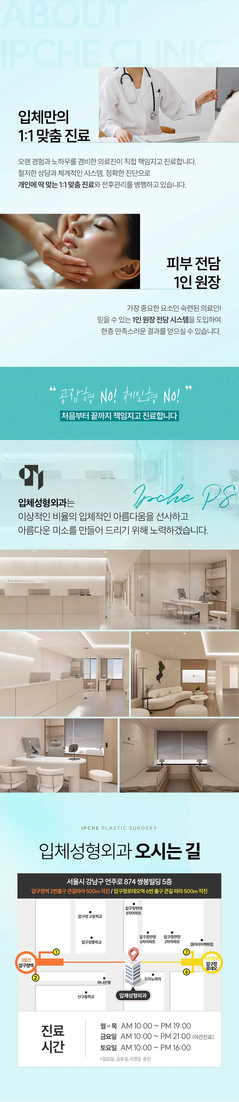 입체성형외과의원 [1인 원장] 쥬베룩 스킨 2CC 이벤트, 시술 상세 이미지