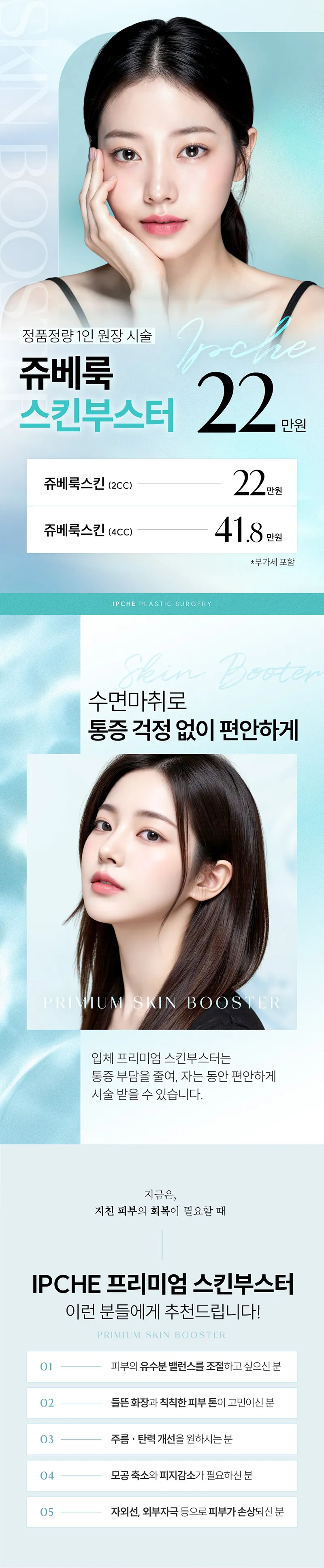 입체성형외과의원 [1인 원장] 쥬베룩 스킨 2CC 이벤트, 시술 상세 이미지
