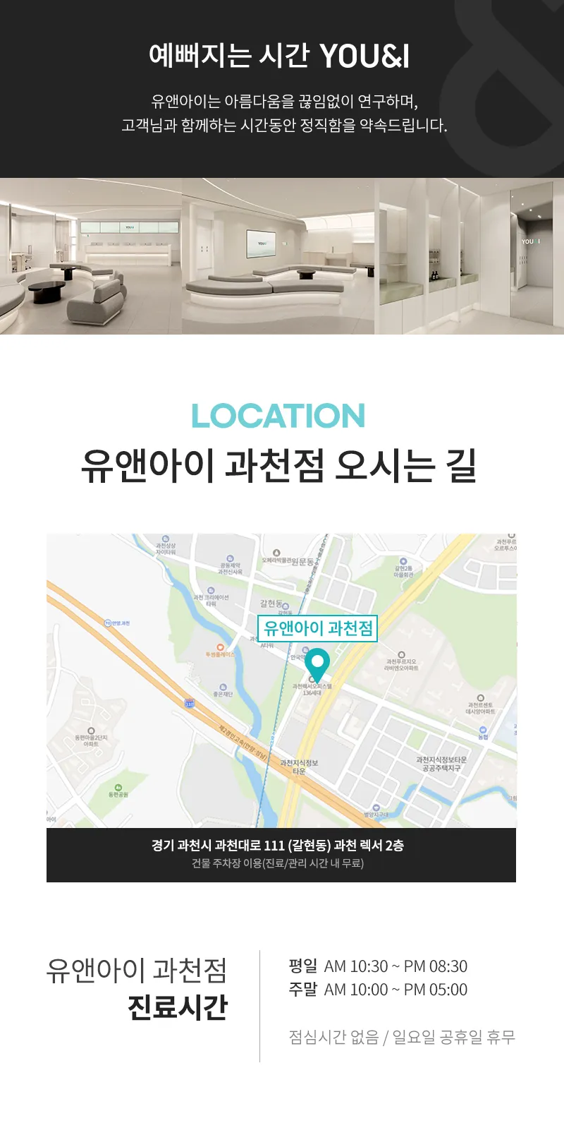 유앤아이의원 과천점 유앤아이 맞춤 필러 이벤트, 시술 상세 이미지