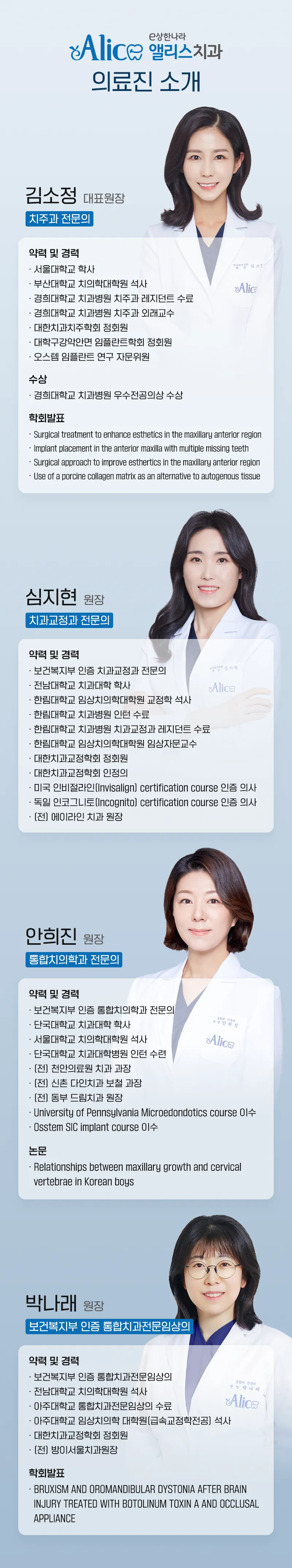 이상한나라앨리스치과의원 [인기 교정 3종 특별가 EVENT] 60만원부터~ 이벤트, 시술 상세 이미지