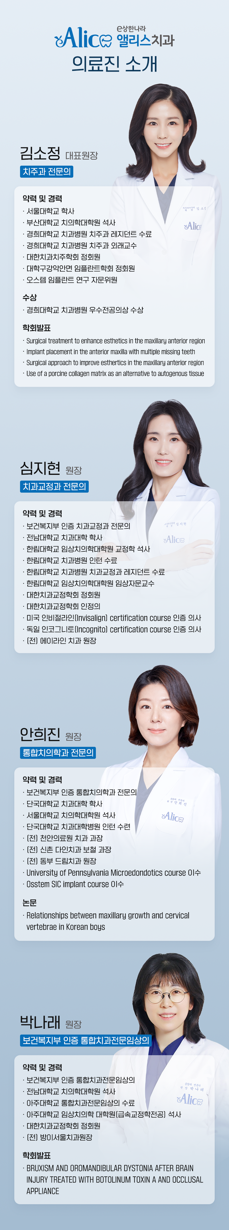 이상한나라앨리스치과의원 우리아이 맞춤 소아교정, 프리올소🩵 이벤트, 시술 상세 이미지