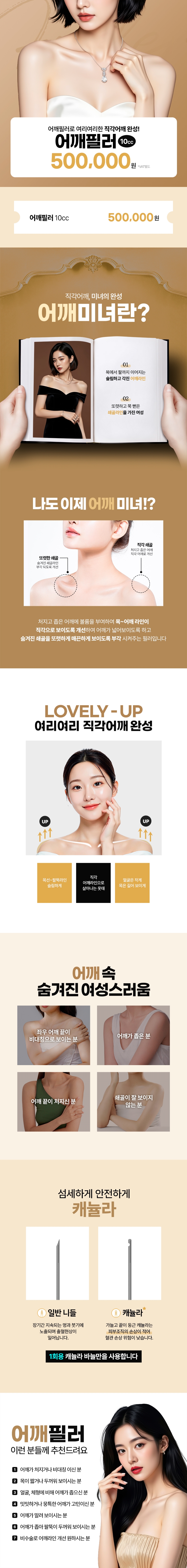 리버스의원(분당점) 분당 어깨필러  여리여리 직각어깨 이벤트, 시술 상세 이미지