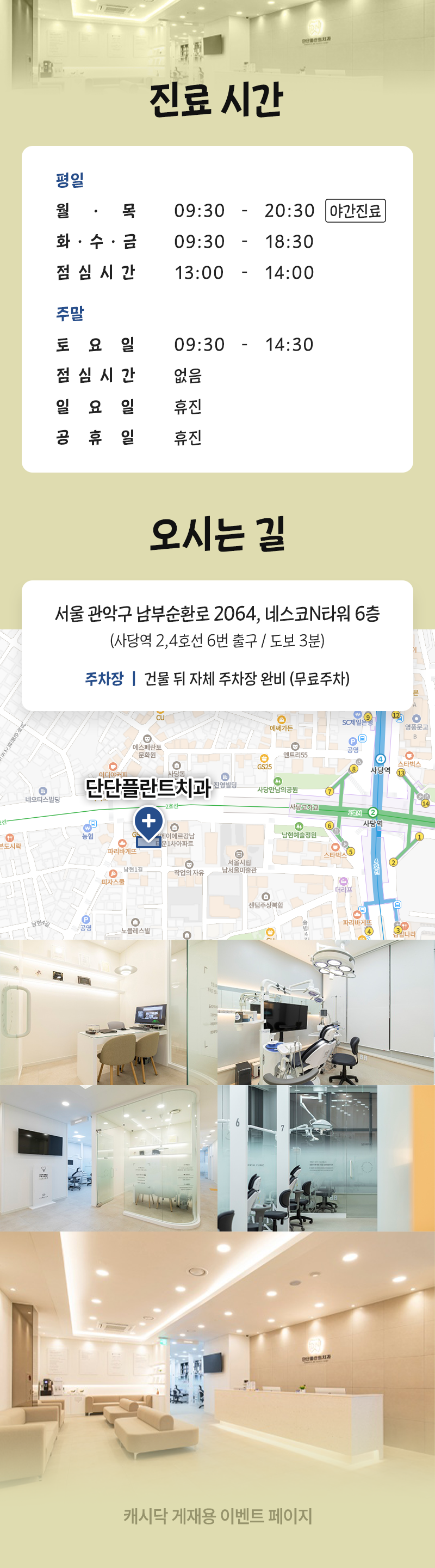 단단플란트치과 단단플란트치과 지르코니아 크라운 이벤트, 시술 상세 이미지