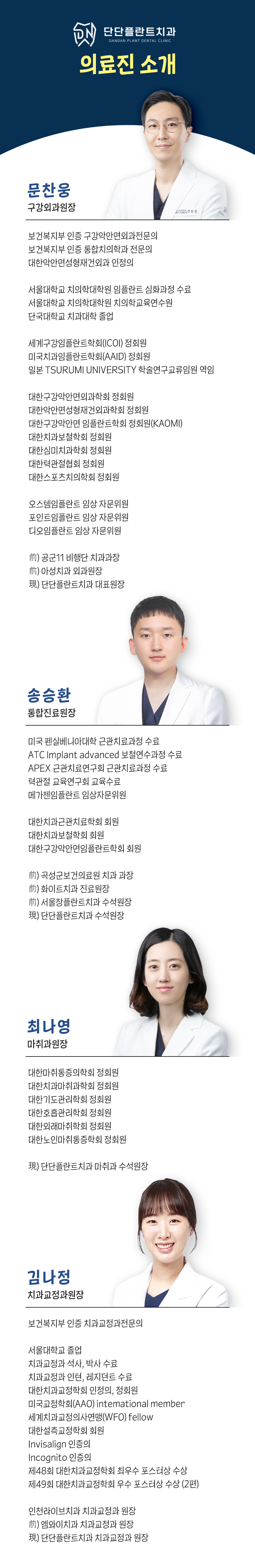 단단플란트치과 단단플란트치과 임플란트 이벤트, 시술 상세 이미지