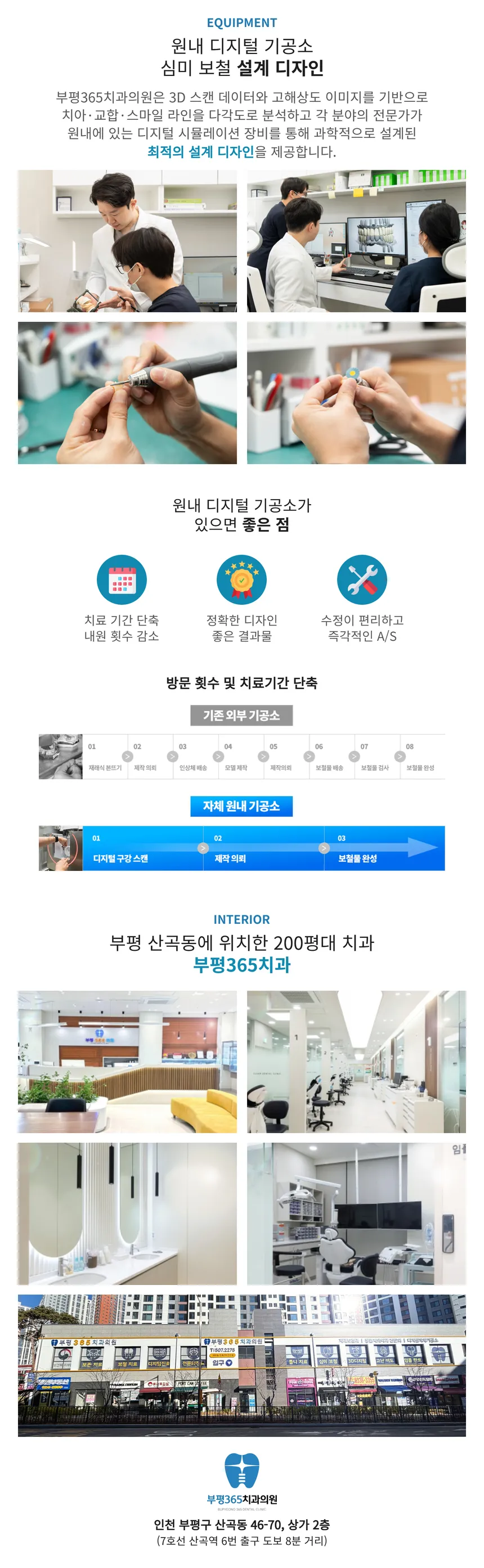 [원내 기공소 보유] 무삭제 케이 라미네이트💙