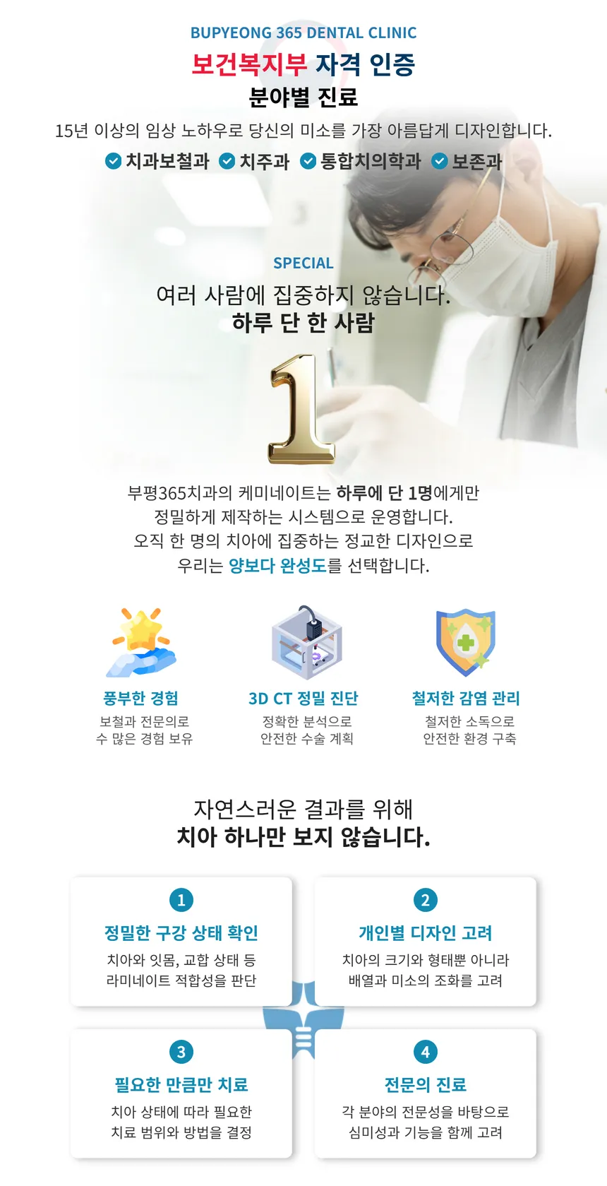 국산 정품 오스템 임플란트 39만원💙