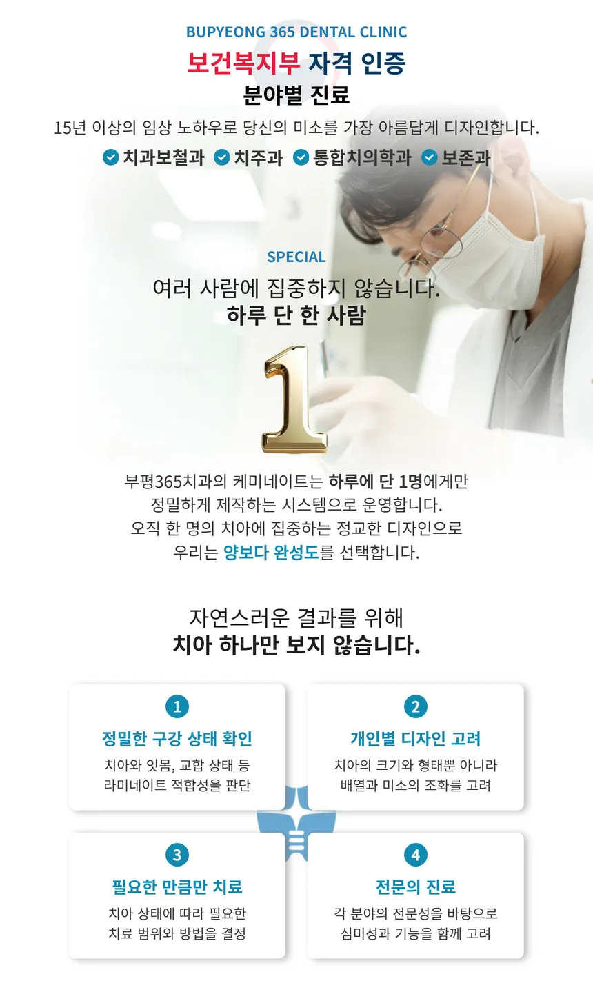 [원내 기공소 보유] 무삭제 케이 라미네이트💙