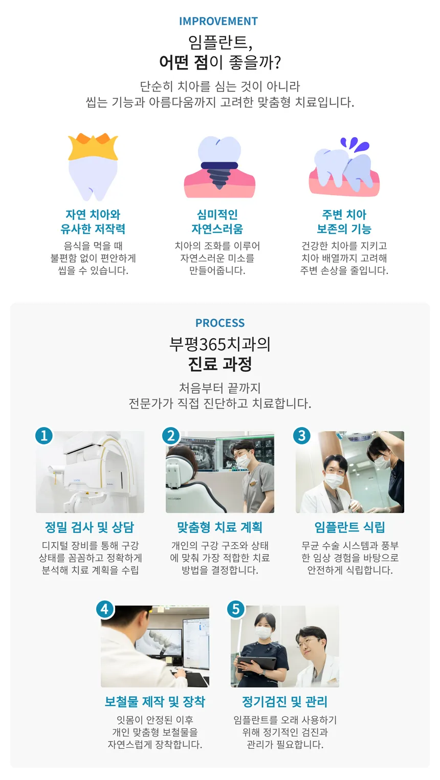 국산 정품 오스템 임플란트 39만원💙