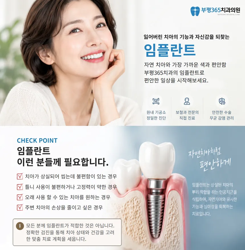 국산 정품 오스템 임플란트 39만원💙