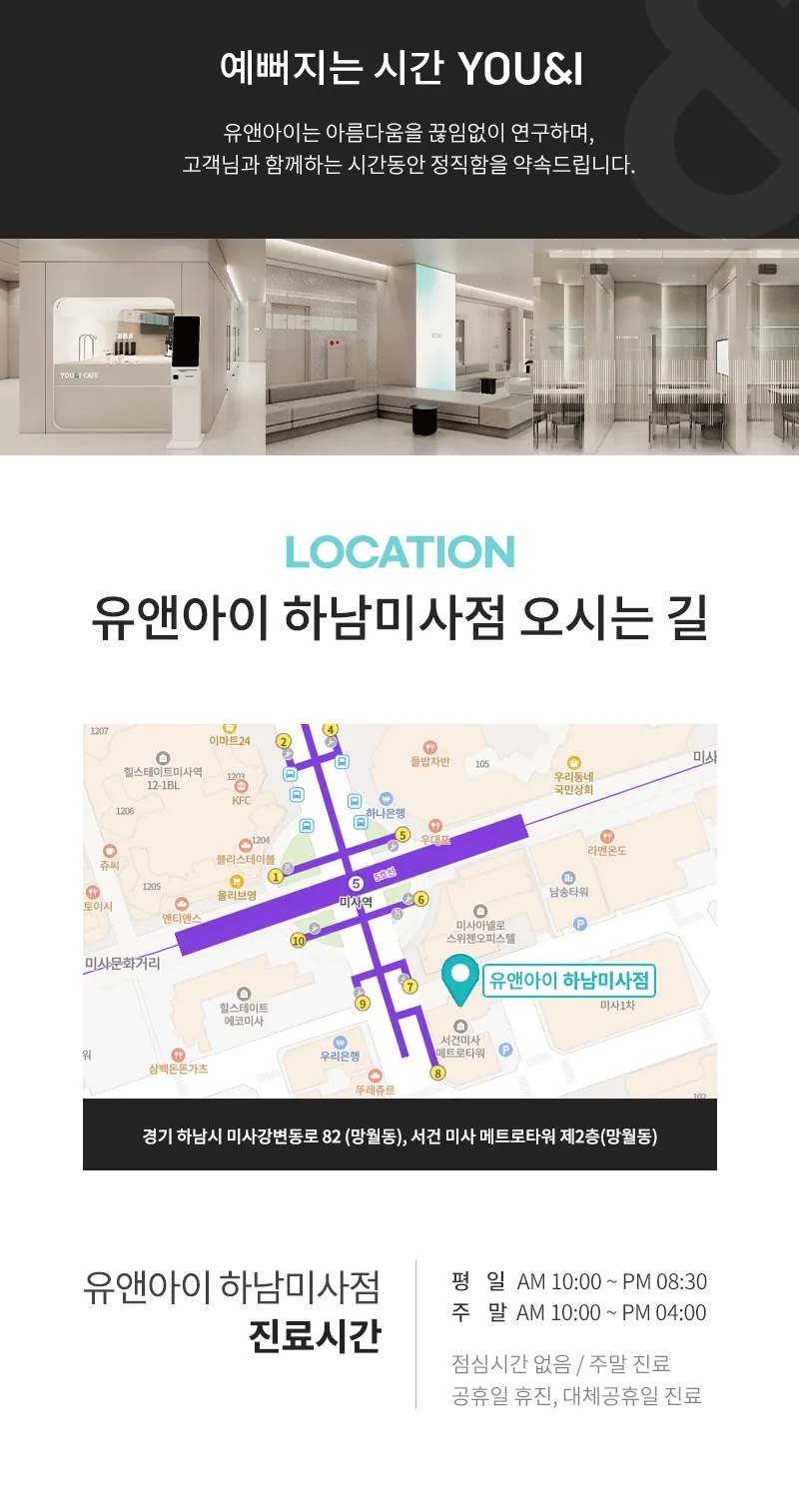 유앤아이의원 하남미사점 V라인 인모드 리프팅 이벤트, 시술 상세 이미지