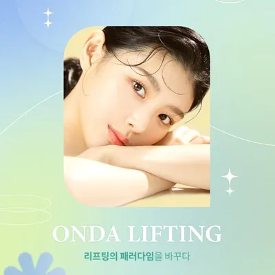 주름 가고 탄력 온다! 리프팅 이벤트 썸네일 이미지