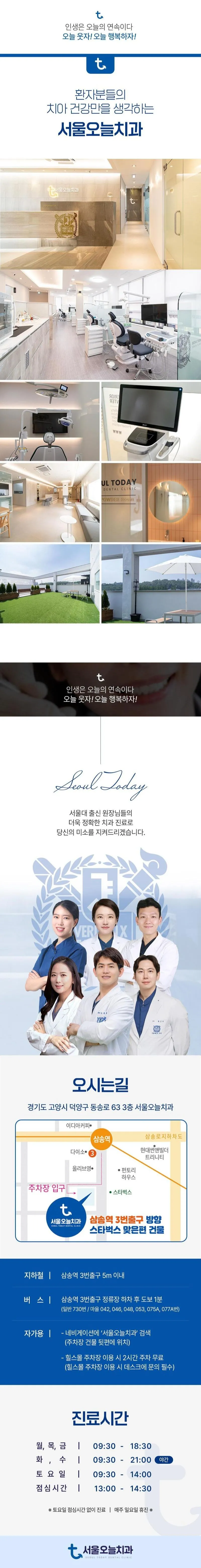 서울오늘치과의원 디지털 당일 임플란트 이벤트, 시술 상세 이미지