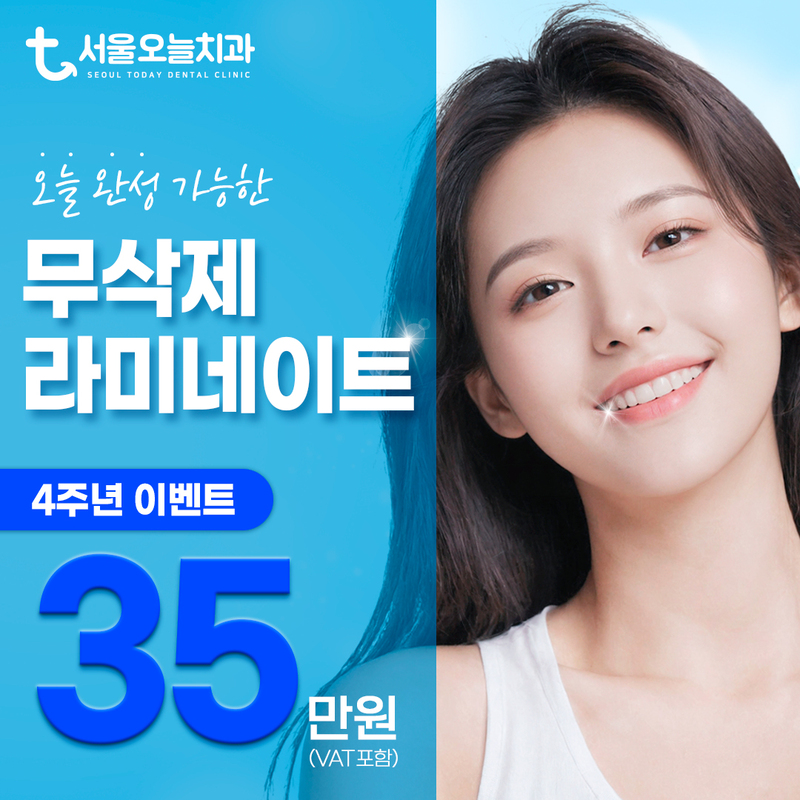 무삭제/최소삭제 라미네이트 이벤트 썸네일 이미지