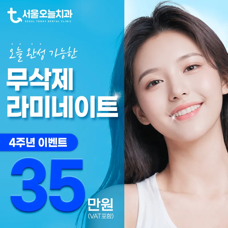 무삭제/최소삭제 라미네이트 이벤트 썸네일 이미지