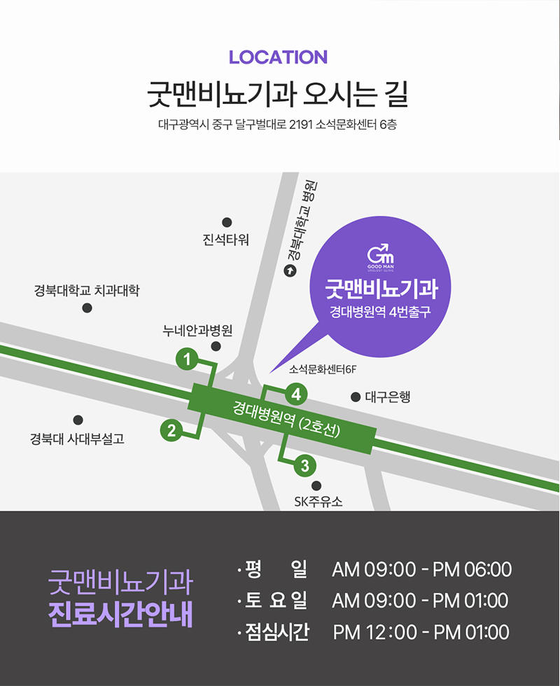 굿맨비뇨기과의원 12월 티링 이벤트 이벤트, 시술 상세 이미지