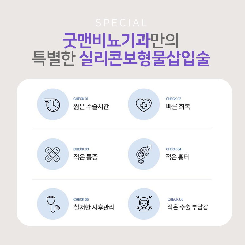 굿맨비뇨기과의원 12월 티링 이벤트 이벤트, 시술 상세 이미지