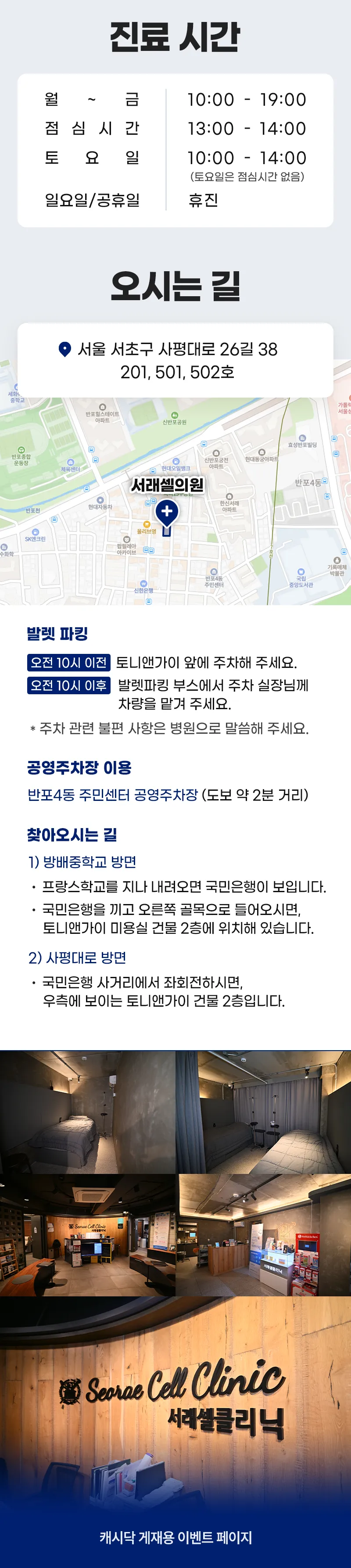 서래셀의원 [정품 정량] 서래셀 리쥬란 힐러  이벤트, 시술 상세 이미지