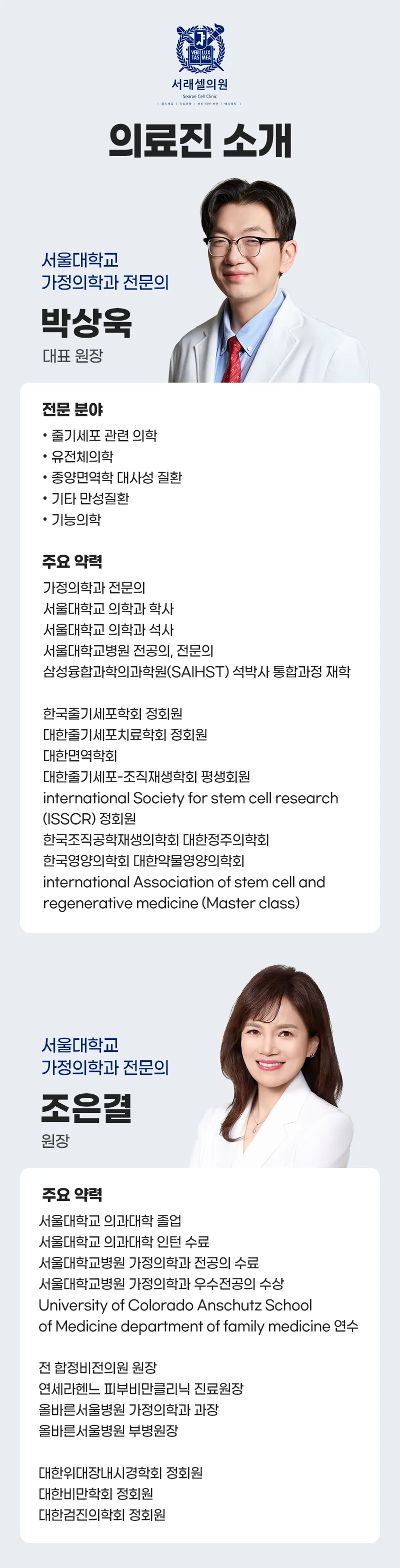 서래셀의원 [캐뉼라 병행] 리투오 스킨부스터 이벤트, 시술 상세 이미지