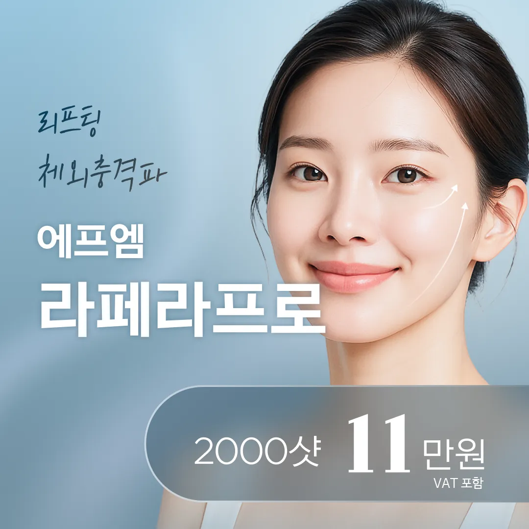 라페라프로