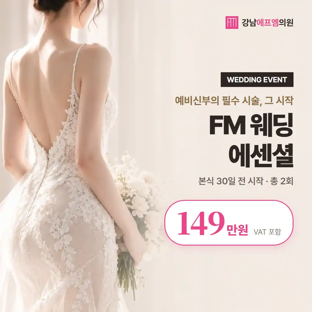 Yeshin Program (upper arms, trapezius muscles, flanks, mermaid line)