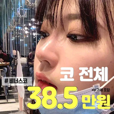 하이코 코필러, 비너스코 이벤트 썸네일 이미지