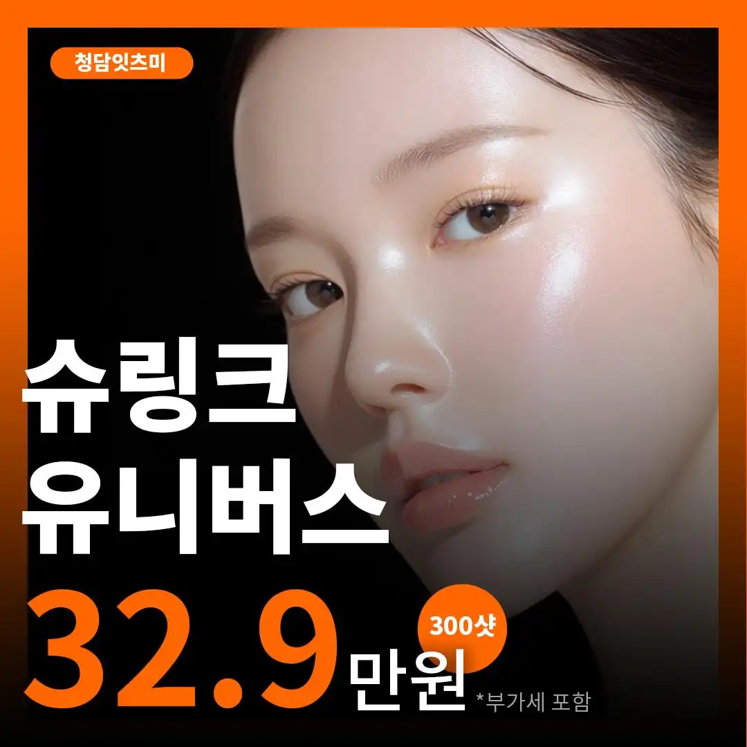 슈링크유니버스 300샷 특가