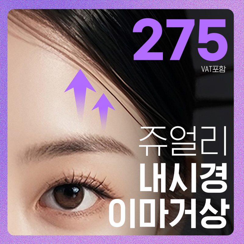 💎쥬얼리💎시그니처 이마거상 이벤트 썸네일 이미지