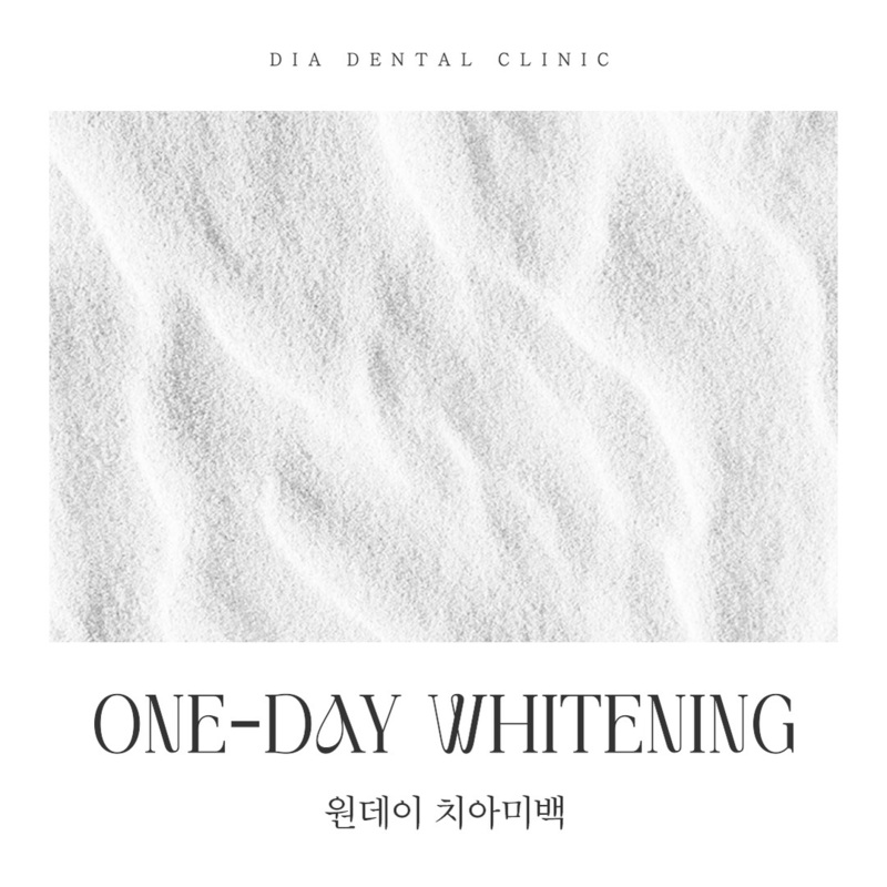 원데이 치아미백 3회 이벤트 썸네일 이미지