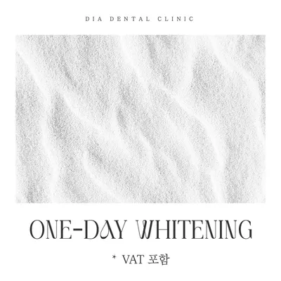 원데이 치아미백 3회 이벤트 썸네일 이미지