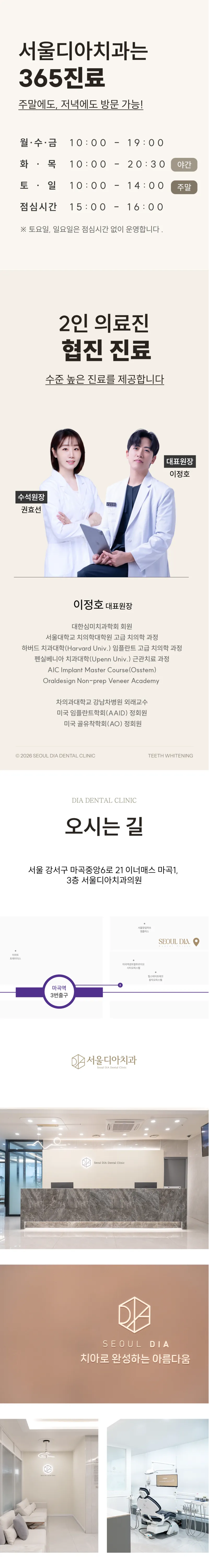 원데이 전문가 치아미백 3회