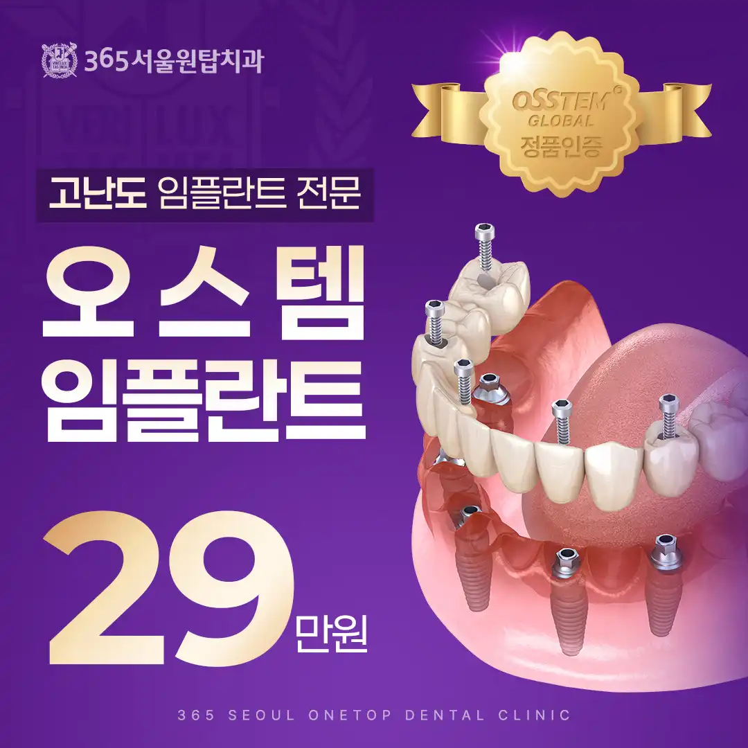 ★정품인증★오스템 임플란트 BA 