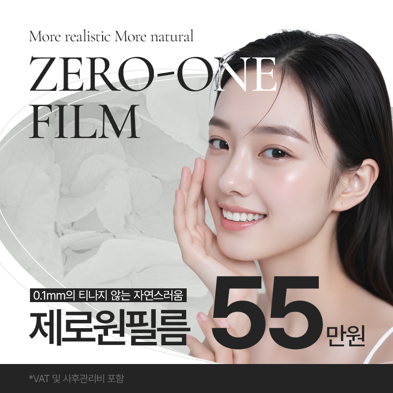 원복가능 제로원필름 라미네이트 이벤트 썸네일 이미지