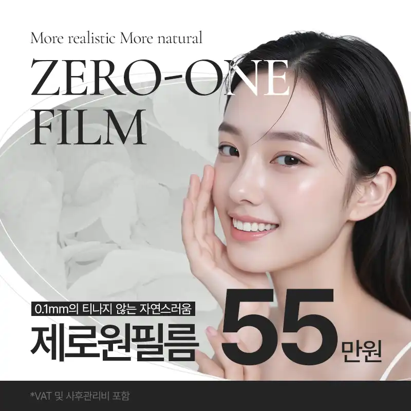 원복가능 제로원필름 라미네이트