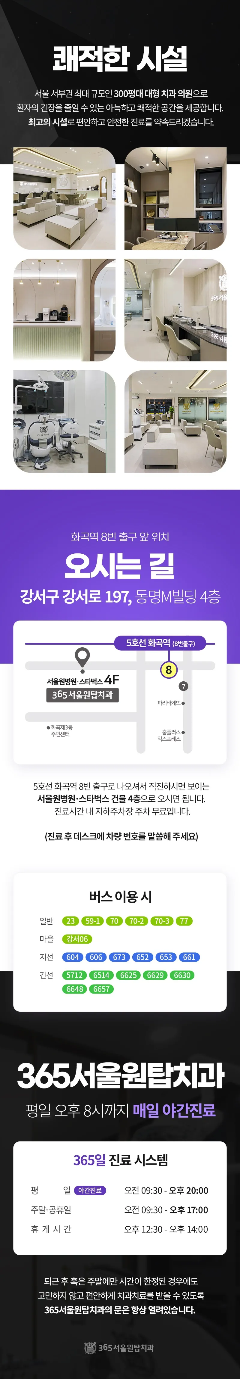 365서울원탑치과의원 국산 정품 포인트 임플란트 이벤트, 시술 상세 이미지