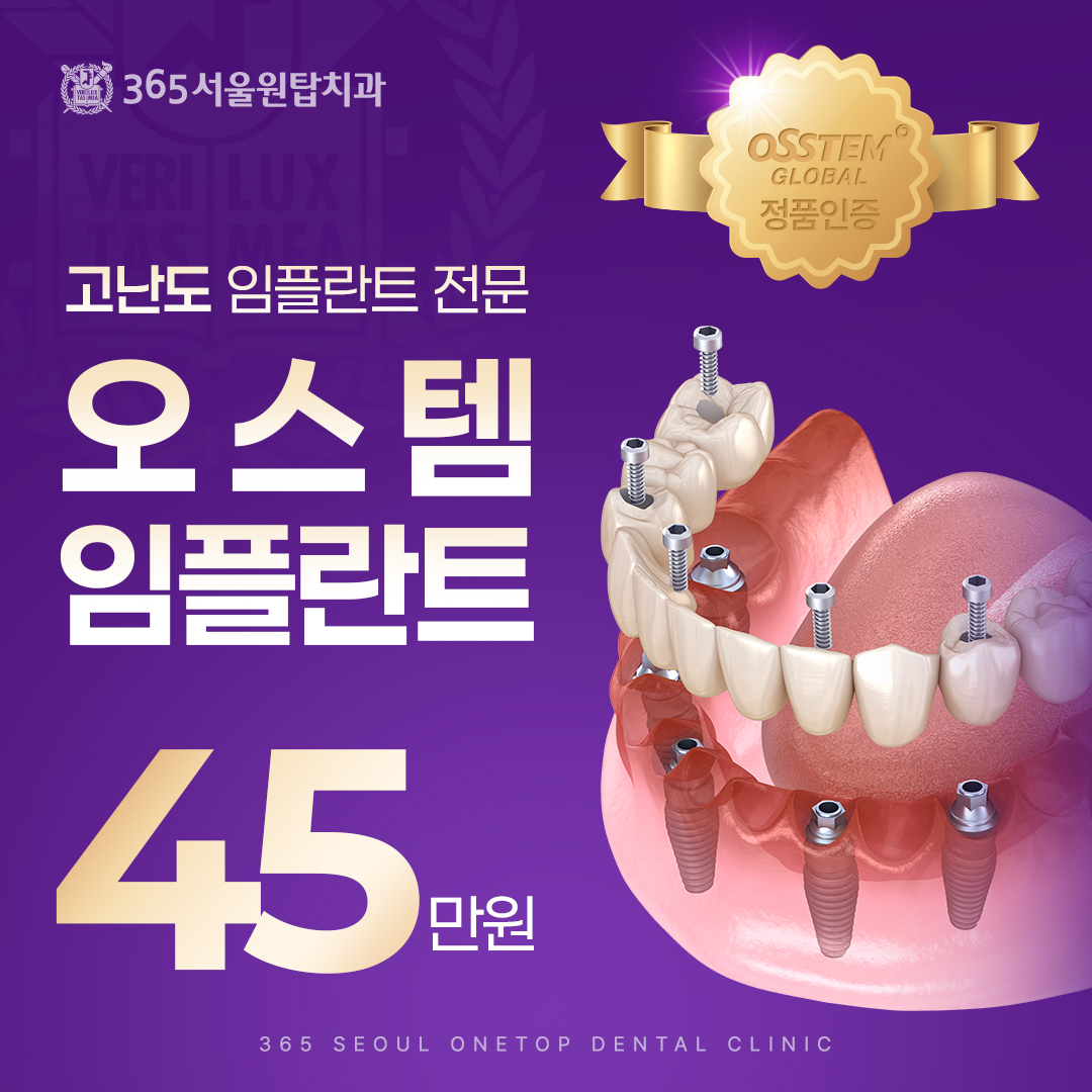 오스템 임플란트 BA  이벤트 썸네일 이미지