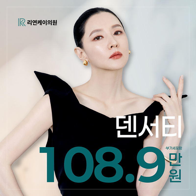 2가지 고주파로 강력한 리프팅, 덴서티