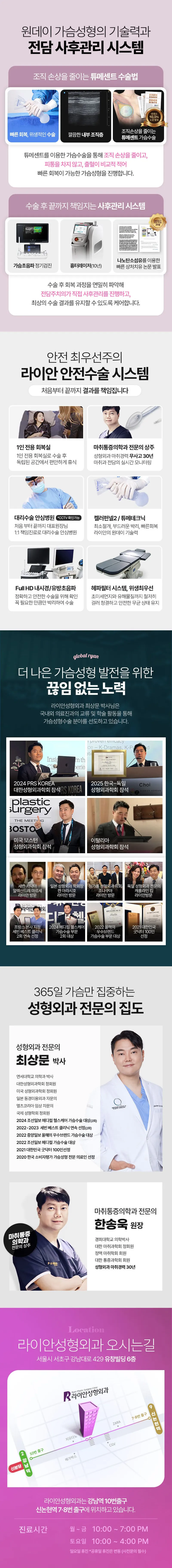 라이안성형외과의원 라이안성형외과 세빈 가슴성형 이벤트, 시술 상세 이미지