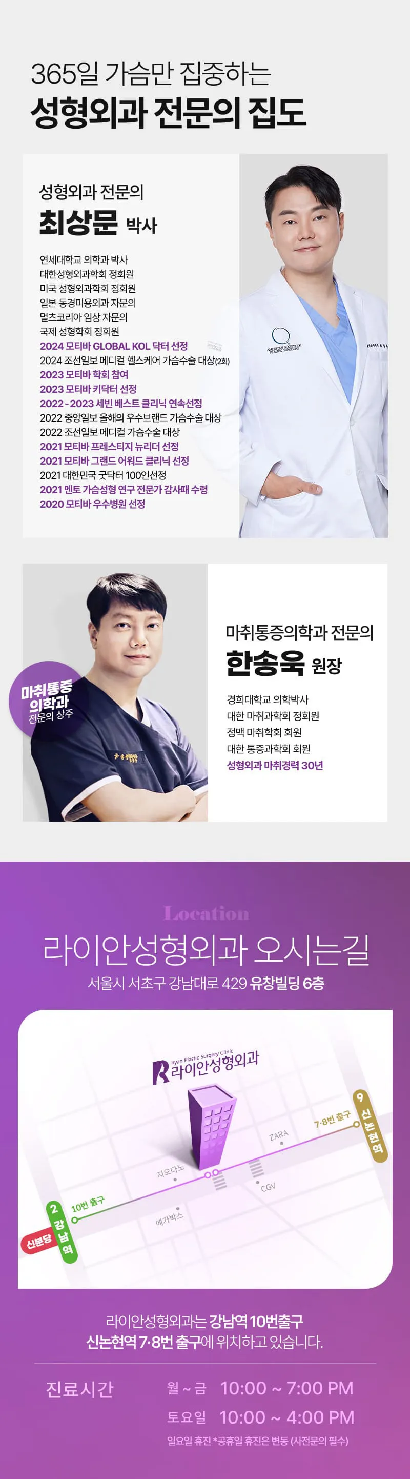 라이안성형외과의원 라이안성형외과 원데이 가슴성형 이벤트, 시술 상세 이미지