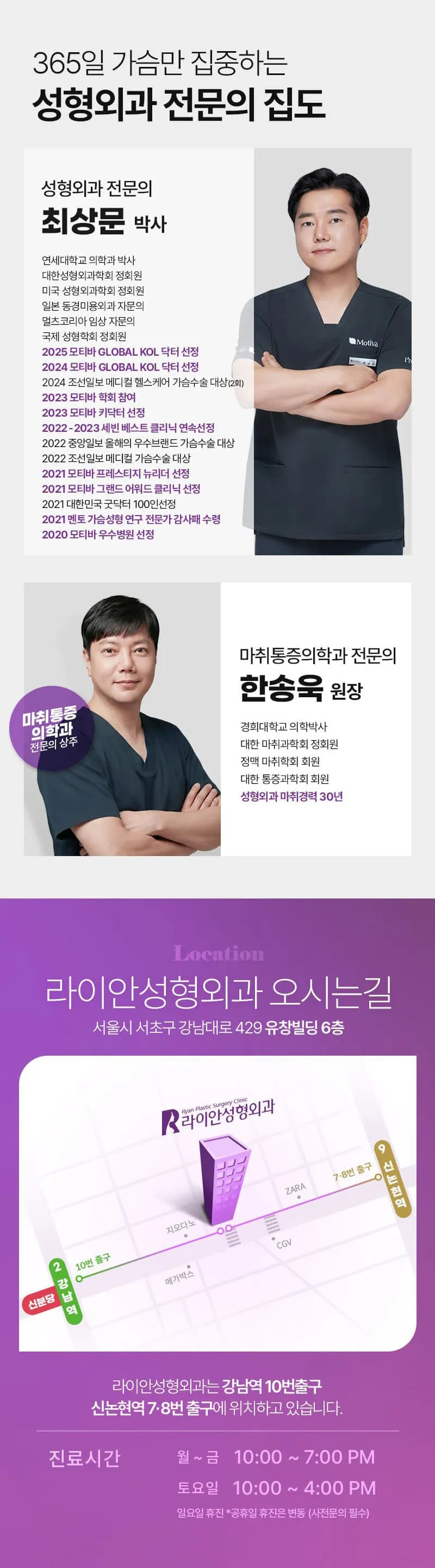 라이안성형외과의원 라이안성형외과 원데이 가슴성형 이벤트, 시술 상세 이미지