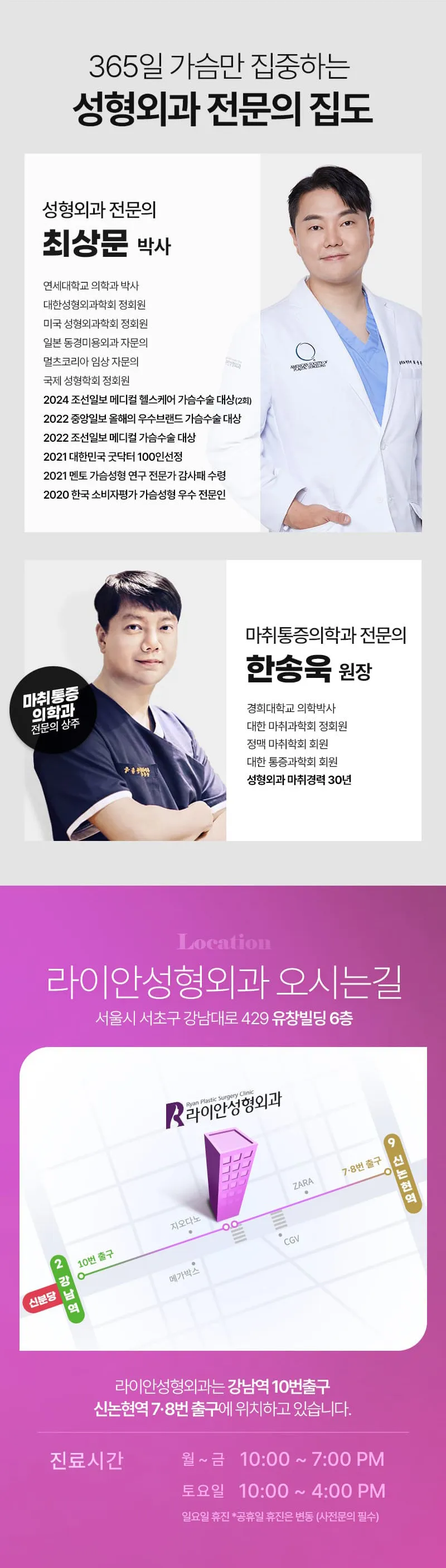 라이안성형외과의원 라이안성형외과 멘토 엑스트라 가슴성형 이벤트, 시술 상세 이미지