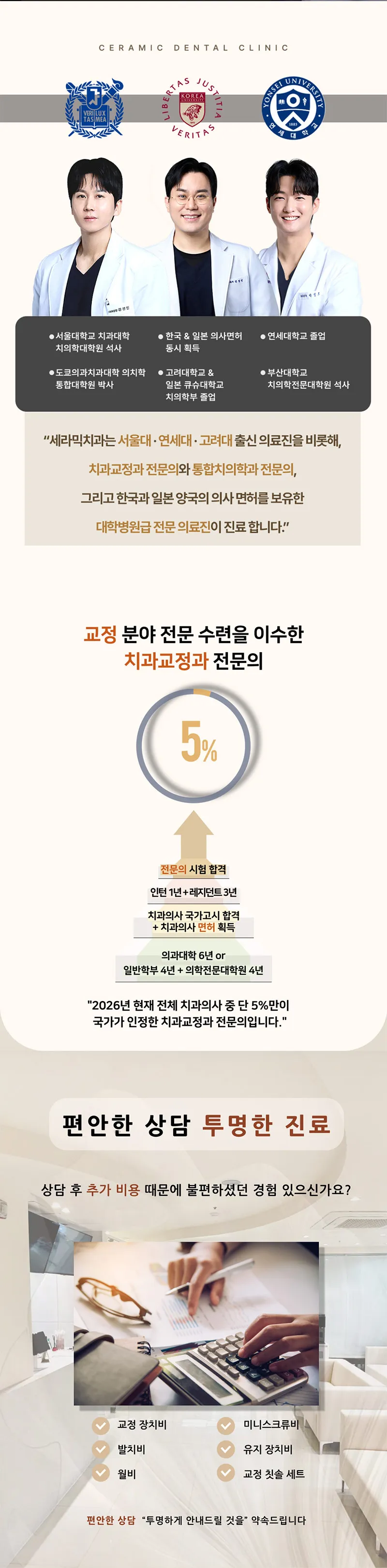 세라믹치과의원 ★수술없이 얼굴라인+치아교정=월15★ 이벤트, 시술 상세 이미지