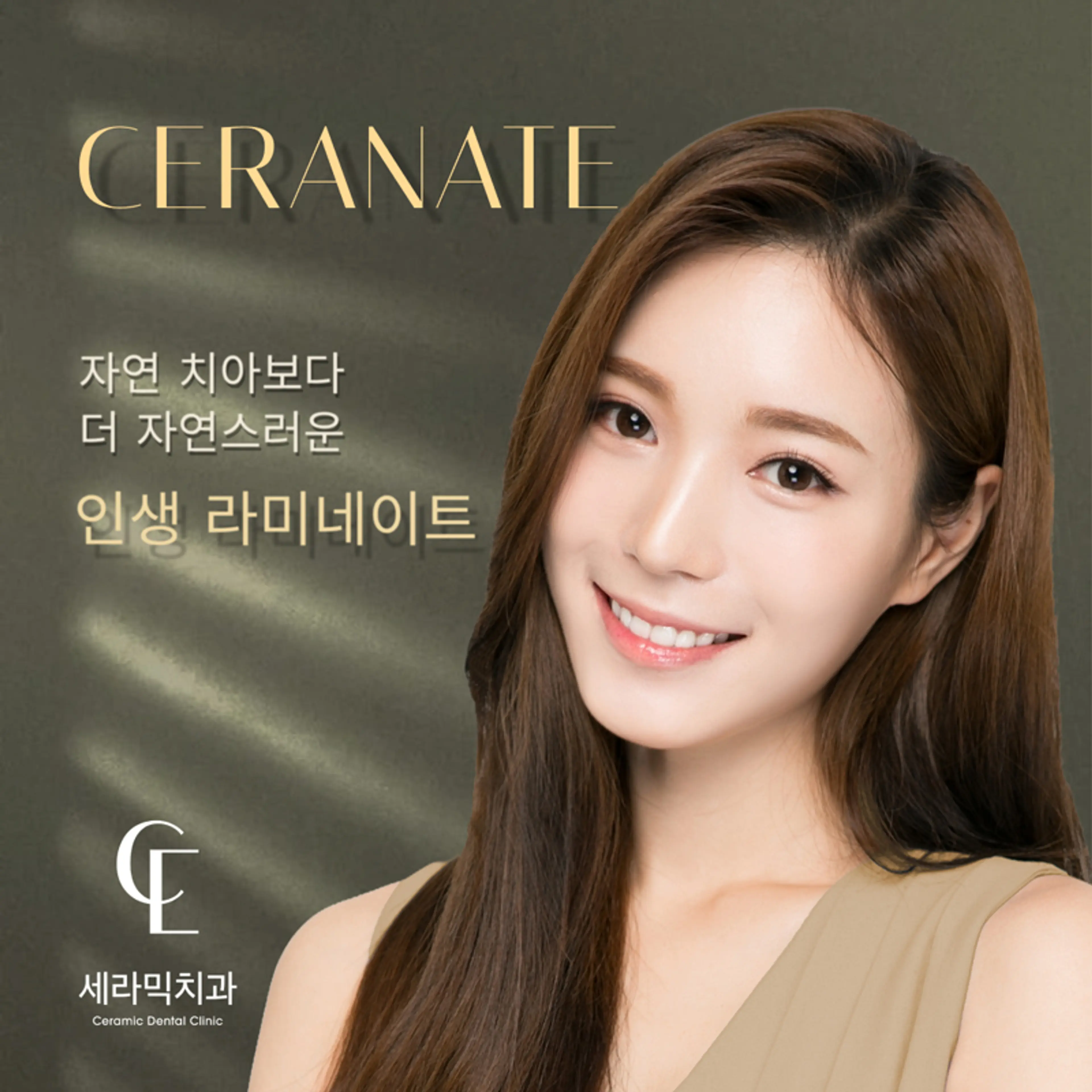 추가비용 없는 무삭제 세라네이트