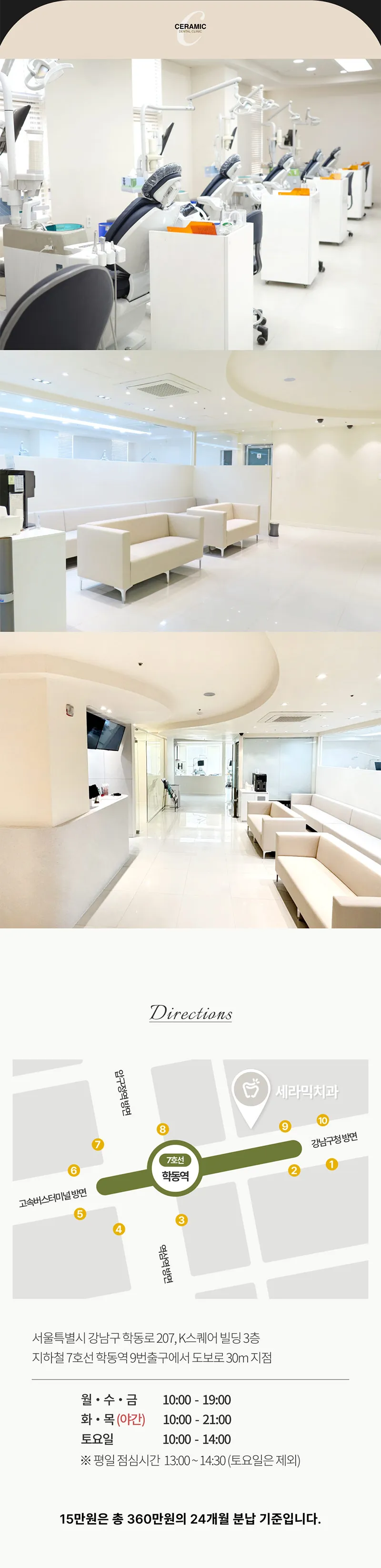 세라믹치과의원 ★수술없이 얼굴라인+치아교정=월15★ 이벤트, 시술 상세 이미지