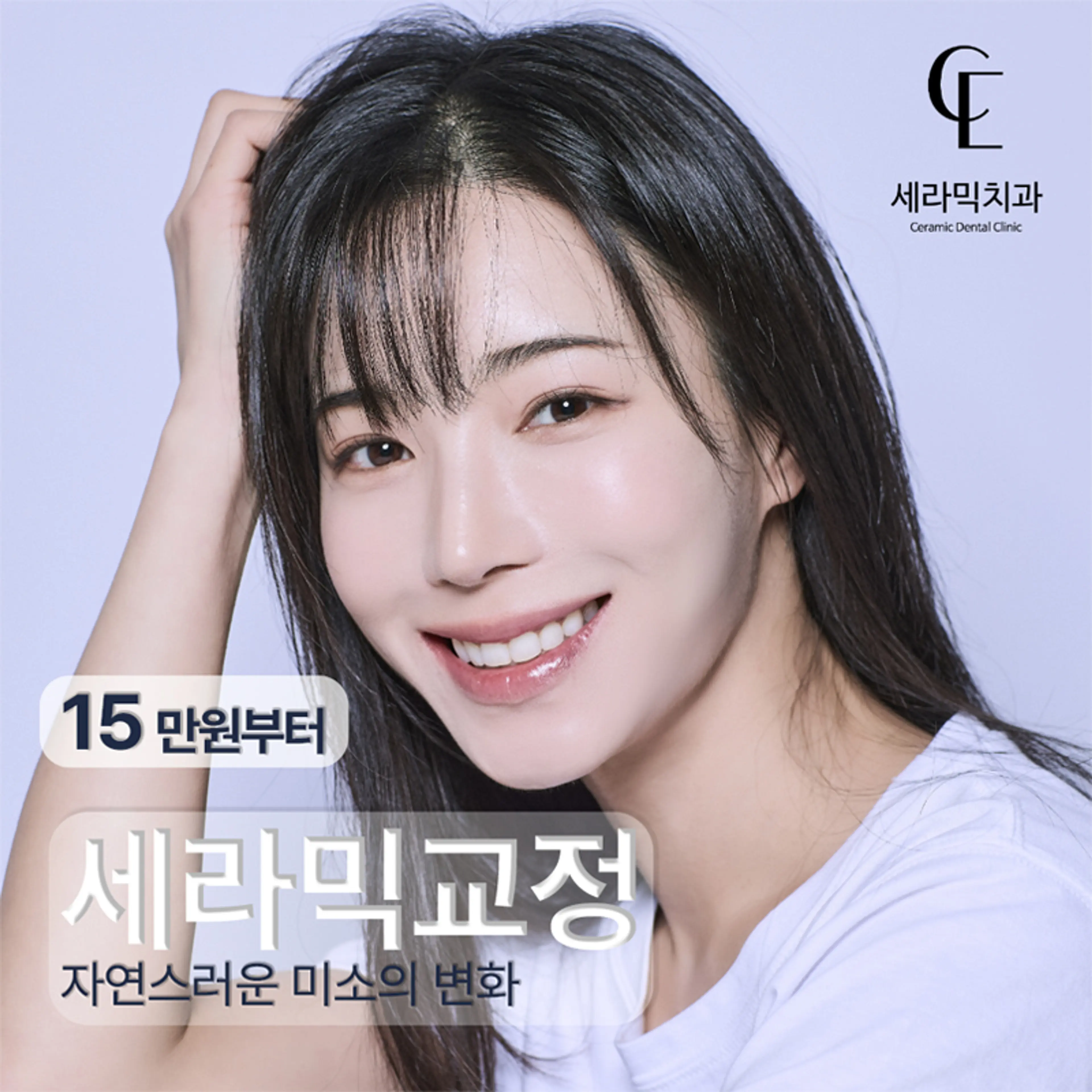 ★수술없이 얼굴라인+치아교정=월15★