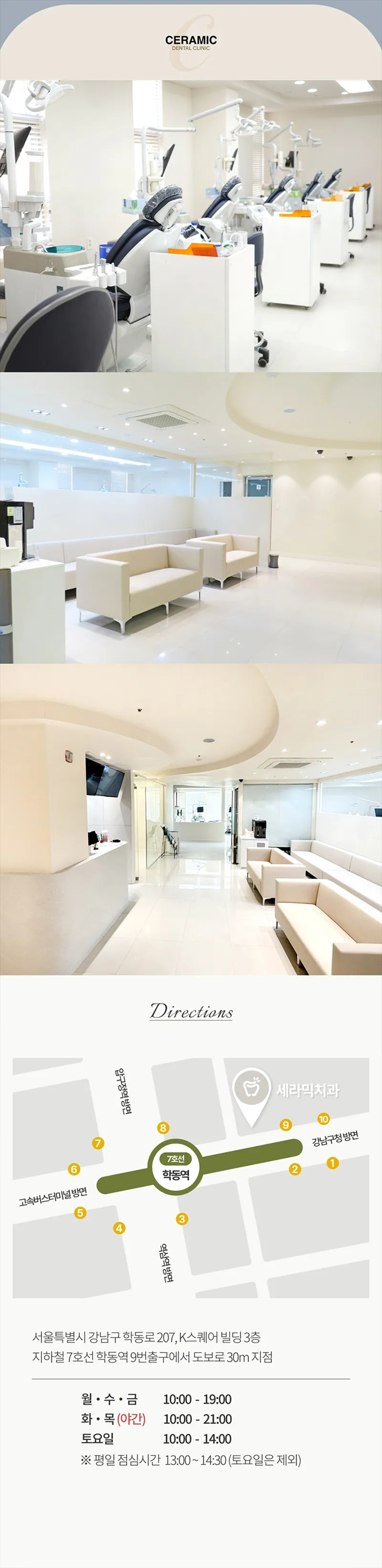 세라믹치과의원 추가비용 없는 무삭제 세라네이트 이벤트, 시술 상세 이미지