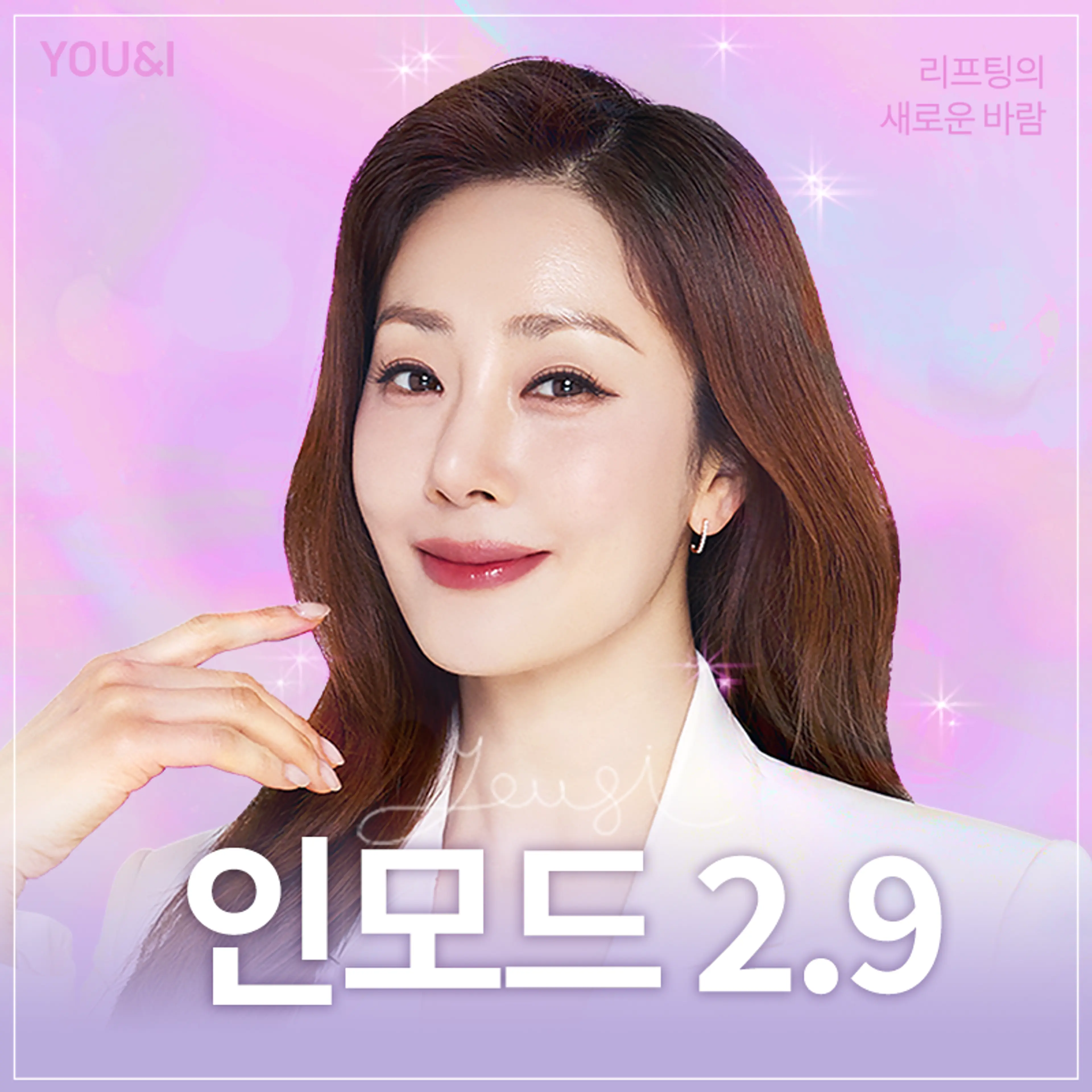 경기광주)인모드 리프팅