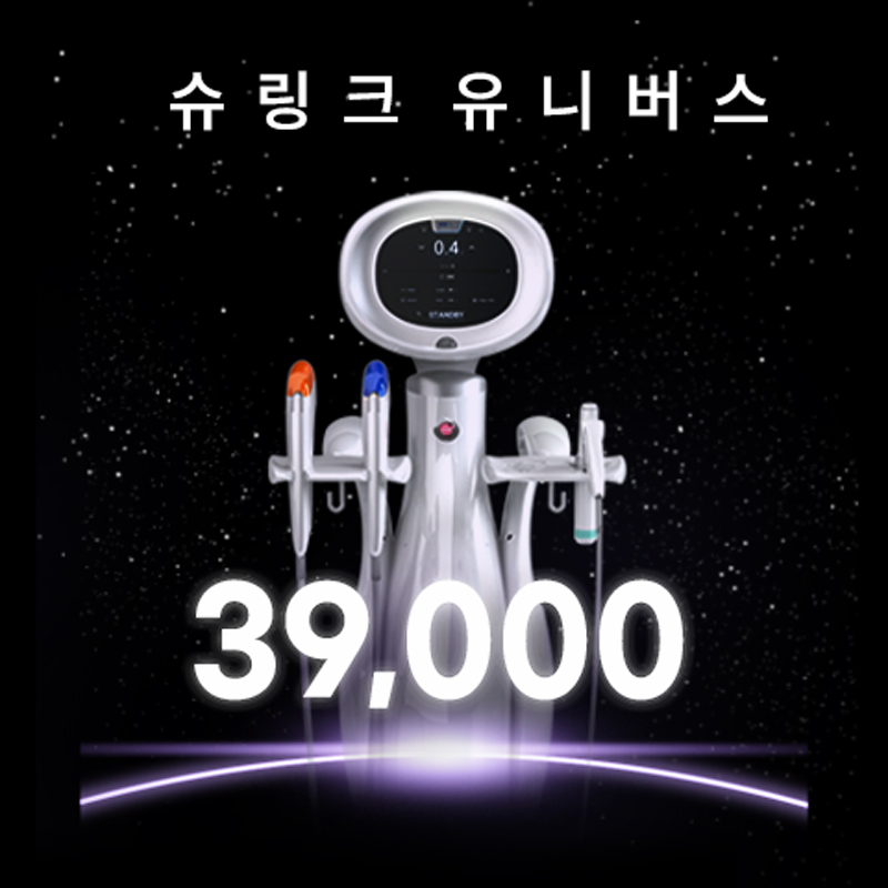 경기광주) 슈링크 유니버스 이벤트 썸네일 이미지