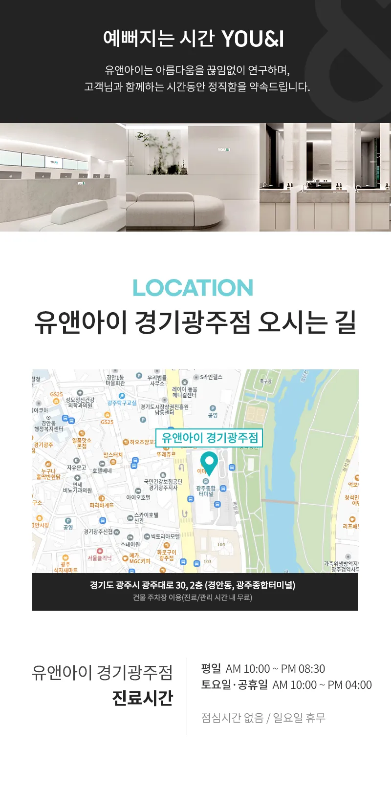 유앤아이의원 경기광주점 경기광주) 인기 보톡스 시술 모음 이벤트, 시술 상세 이미지