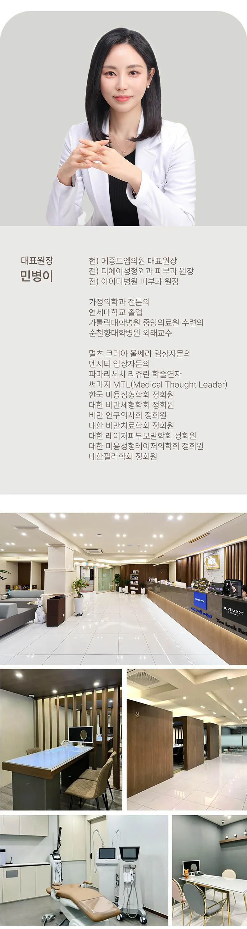 메종드엠의원 울쎄라피 프라임 쌍쎄라 이벤트, 시술 상세 이미지